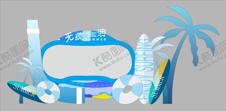 编号：30974508272306234712【酷图网】源文件下载-夏日美陈 