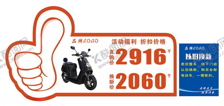 编号：30720602130108058029【酷图网】源文件下载-造型牌