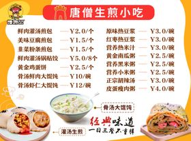 馋游记