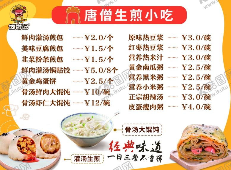 编号：51293905092028022333【酷图网】源文件下载-馋游记