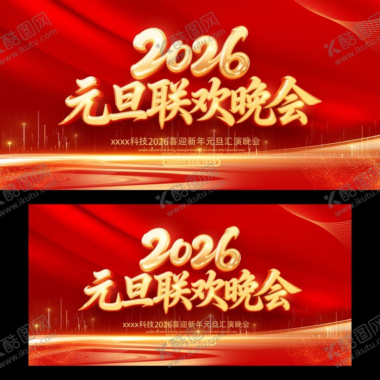 编号：94013004030241041602【酷图网】源文件下载-元旦