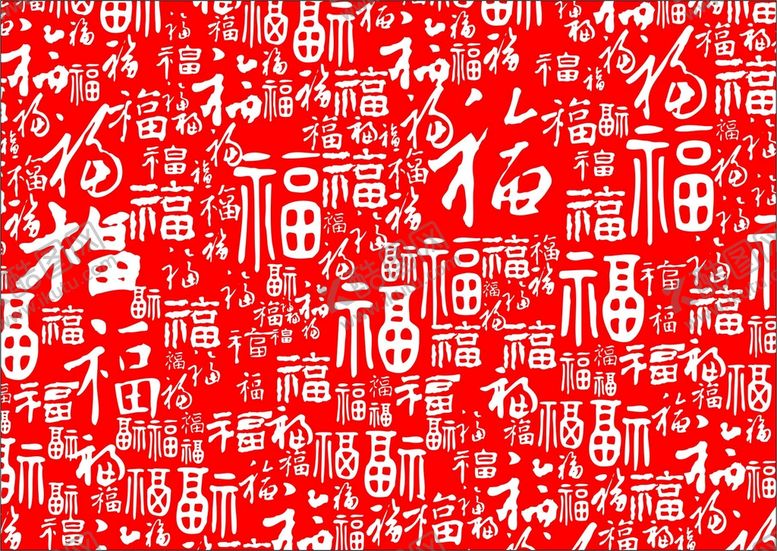 编号：57938210081345296472【酷图网】源文件下载-福字背景