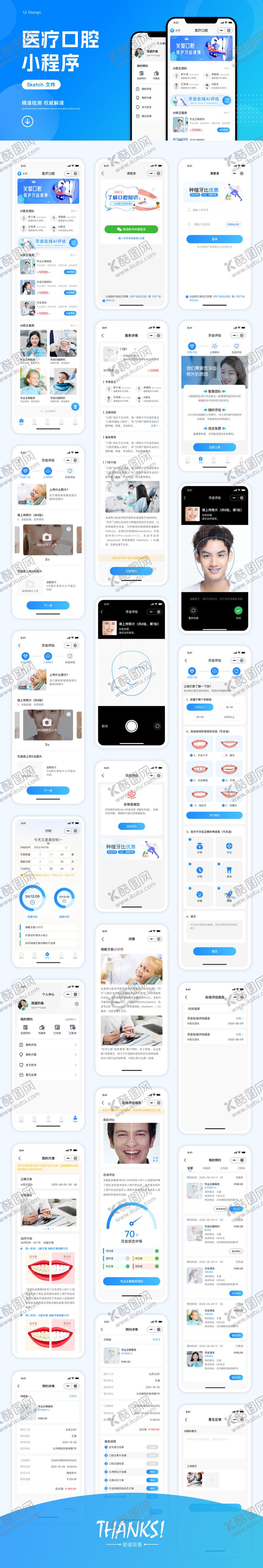 编号：89138305222014019567【酷图网】源文件下载-医疗口腔