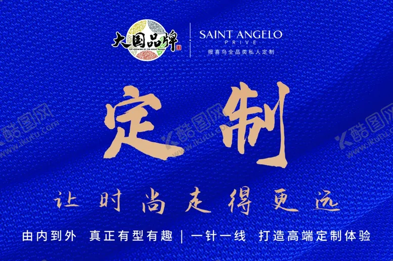编号：16072812010438554280【酷图网】源文件下载-报喜鸟