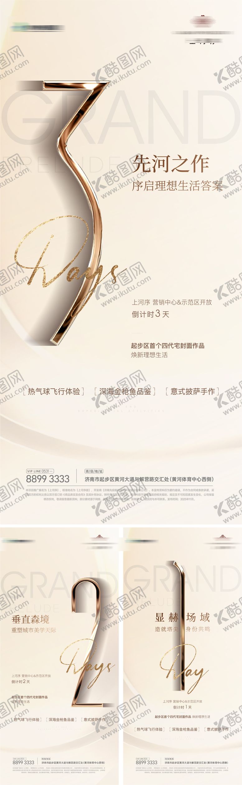 编号：39140306111234132360【酷图网】源文件下载-地产开放香槟金倒计时