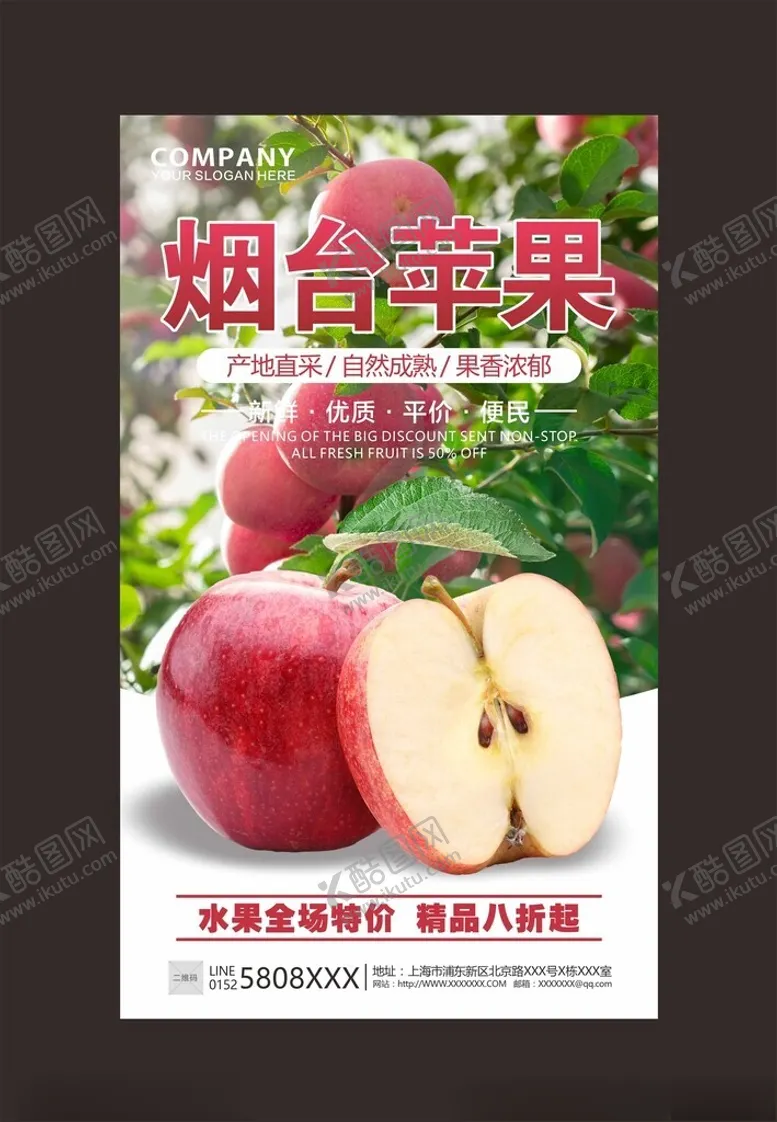 编号：65625902200219431877【酷图网】源文件下载-苹果海报