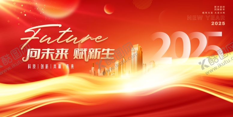 编号：74702207121209091918【酷图网】源文件下载-红色会议背景