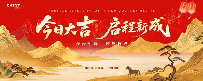 编号：51073501311750593903【酷图网】源文件下载-国风工笔画马年红金色主视觉