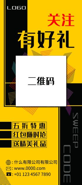 微信关注送好礼