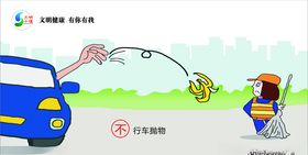 不行车抛物