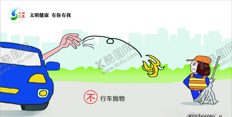 编号：47016009170203175975【酷图网】源文件下载-不行车抛物