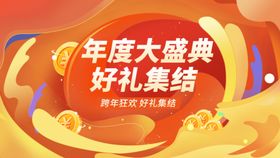 金伯利新年盛典活动海报