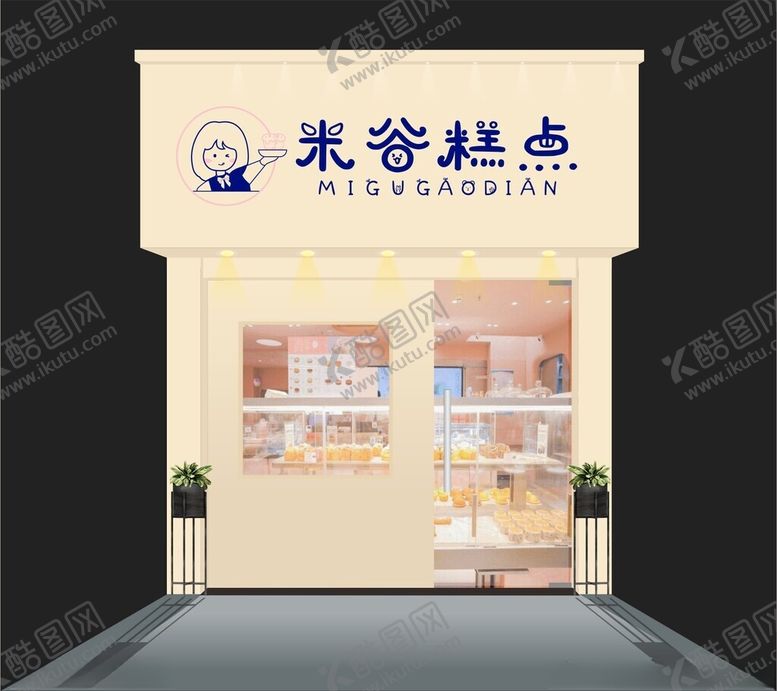 编号：49754901231716331504【酷图网】源文件下载-米谷糕点门头