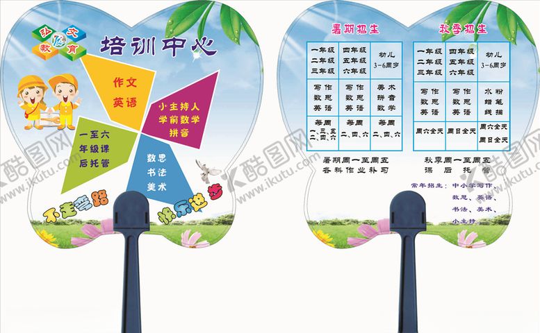 编号：44557110161847598770【酷图网】源文件下载-蝴蝶扇子