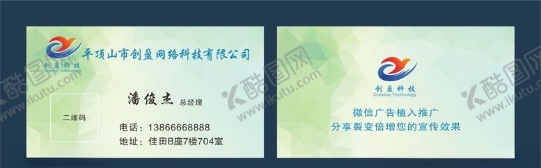 编号：43043007050821498405【酷图网】源文件下载-平顶山市创盈网络科技有限公司名