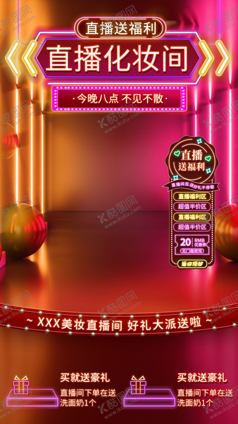 编号：29176009120016258150【酷图网】源文件下载-直播间贴片宝宝口粮节奶粉特卖会