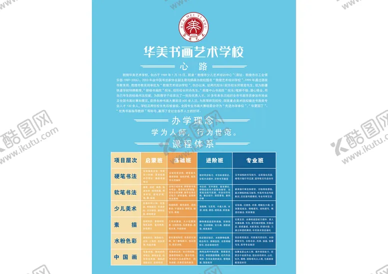 编号：97348209261332451380【酷图网】源文件下载-华美艺术 书法