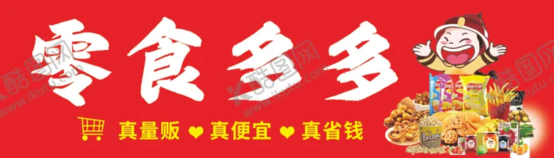 编号：11823502271459321103【酷图网】源文件下载-灯箱