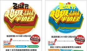半价日