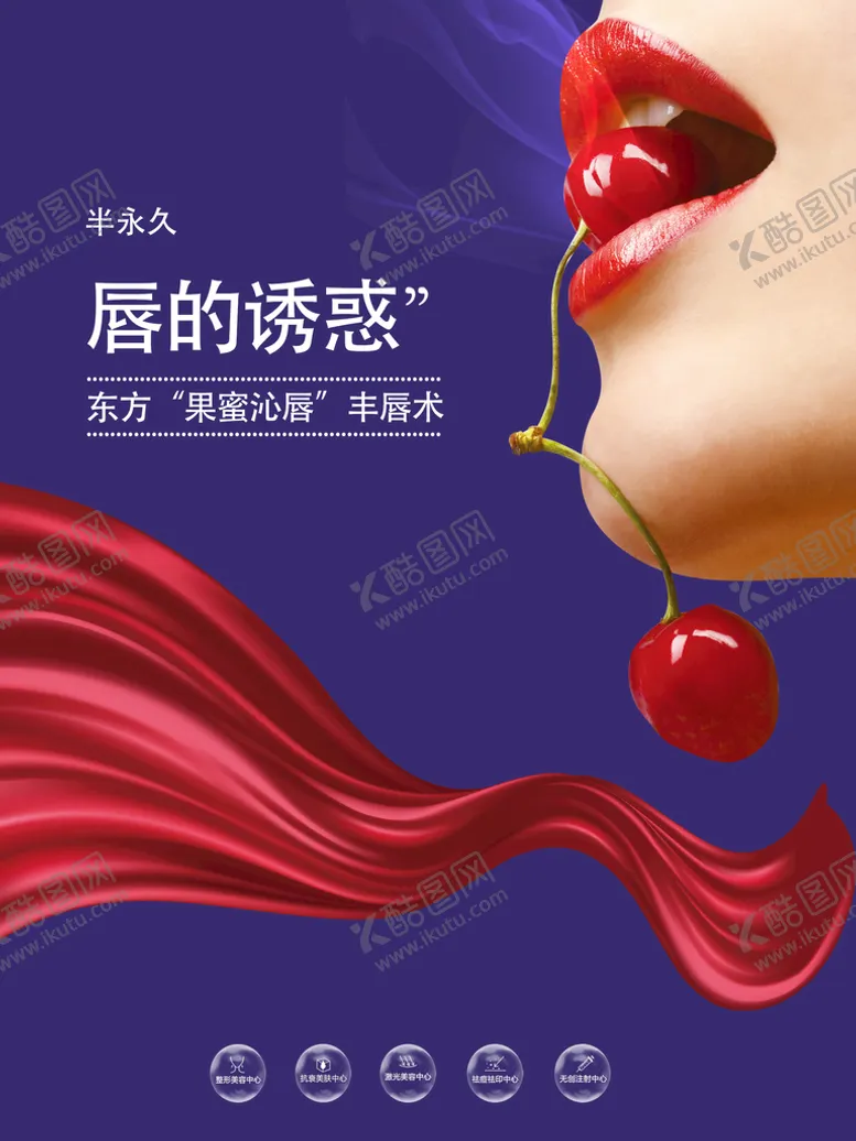 编号：93719610182008238771【酷图网】源文件下载-眉眼唇
