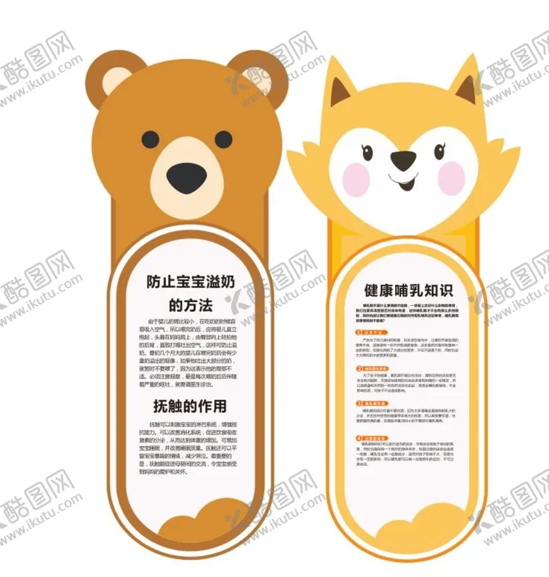 编号：32764809121722568547【酷图网】源文件下载-母乳
