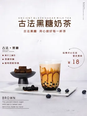 奶茶海报珍珠店冻饮店展架