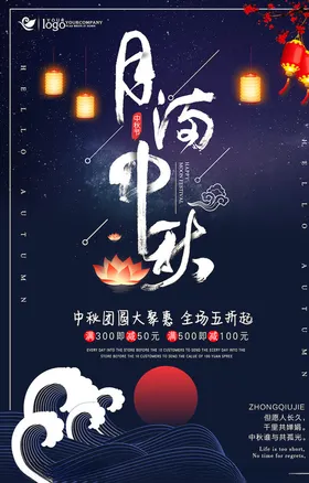 中秋海报国庆X展架国庆彩页展板国庆珠宝