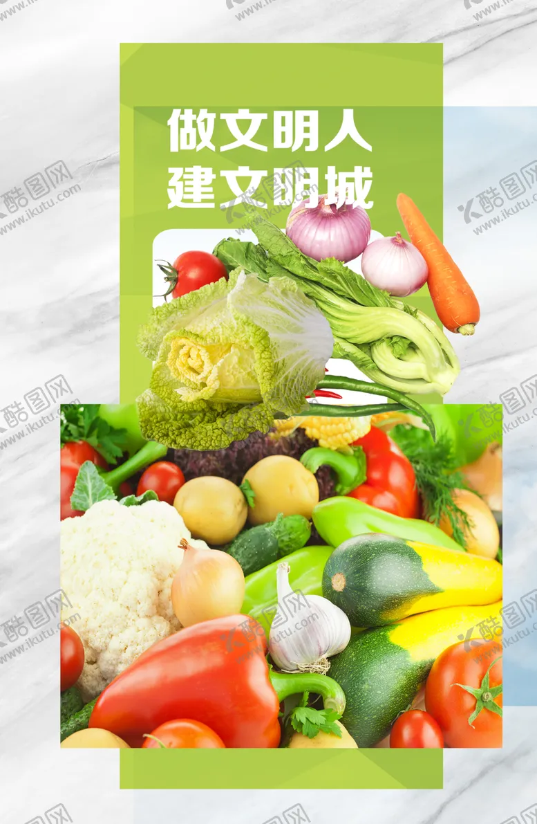 编号：69485104190620107987【酷图网】源文件下载-农贸市场广告