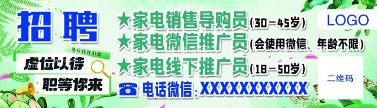 编号：44210211270641552653【酷图网】源文件下载-招聘虚位以待职等你来