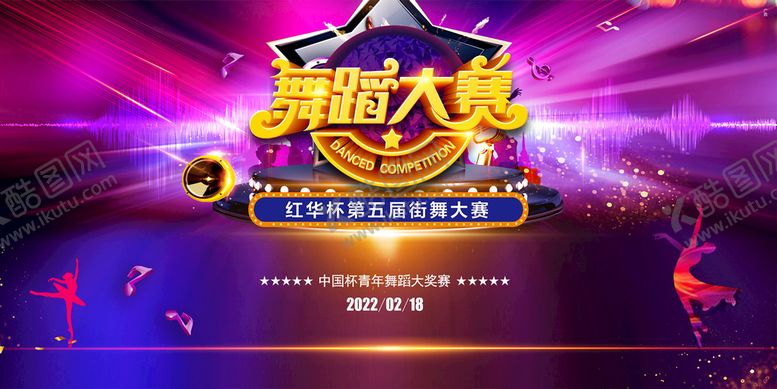 编号：68029510021450334029【酷图网】源文件下载-广场舞