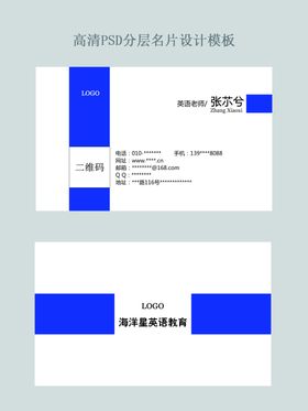 商务企业公司名片PSD