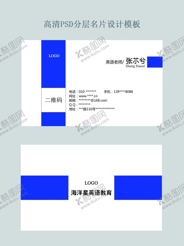编号：14324910240942349221【酷图网】源文件下载-商务企业公司名片PSD