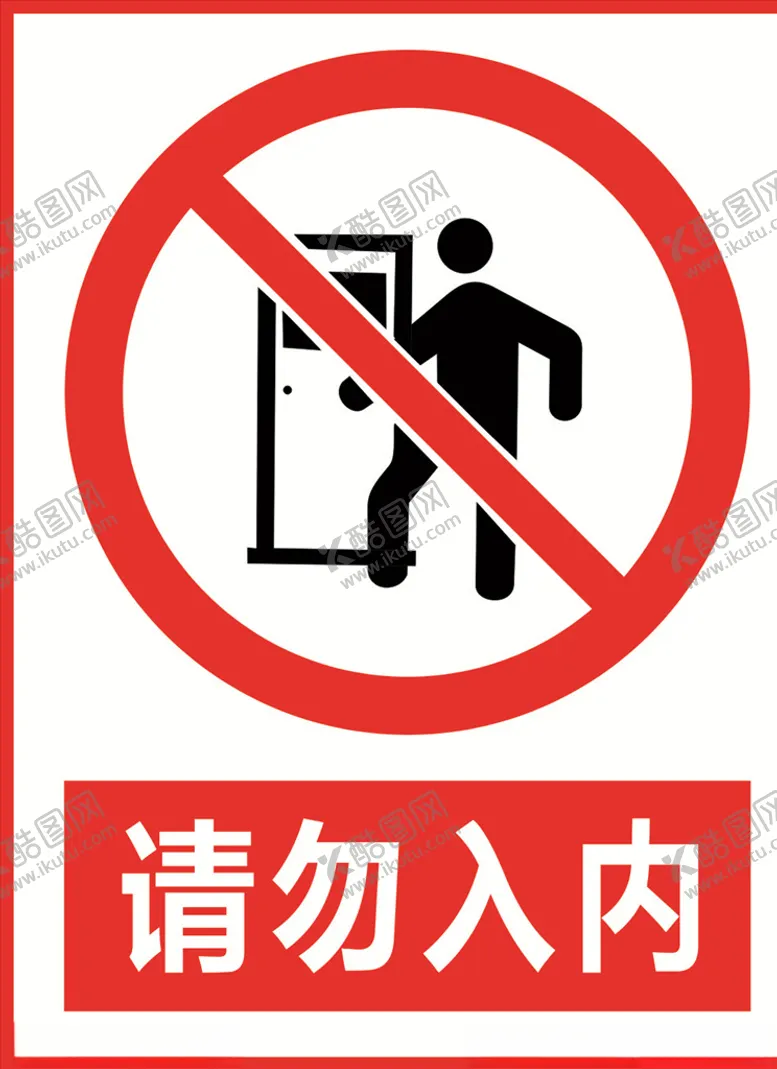 编号：64973504221159103236【酷图网】源文件下载-请勿入内