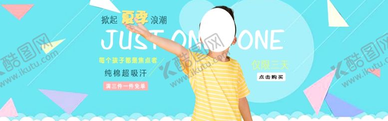 编号：95717709251343524365【酷图网】源文件下载-夏季新装