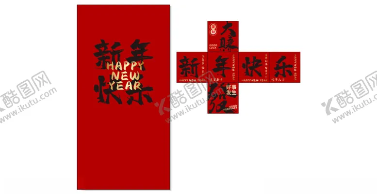 编号：75627502030812128501【酷图网】源文件下载-新年快乐KT
