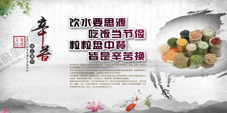 编号：75430109290617386374【酷图网】源文件下载-餐厅展板