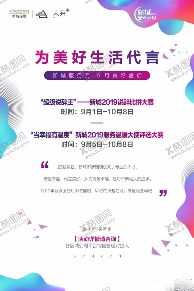 编号：55493801170216006509【酷图网】源文件下载-活动海报