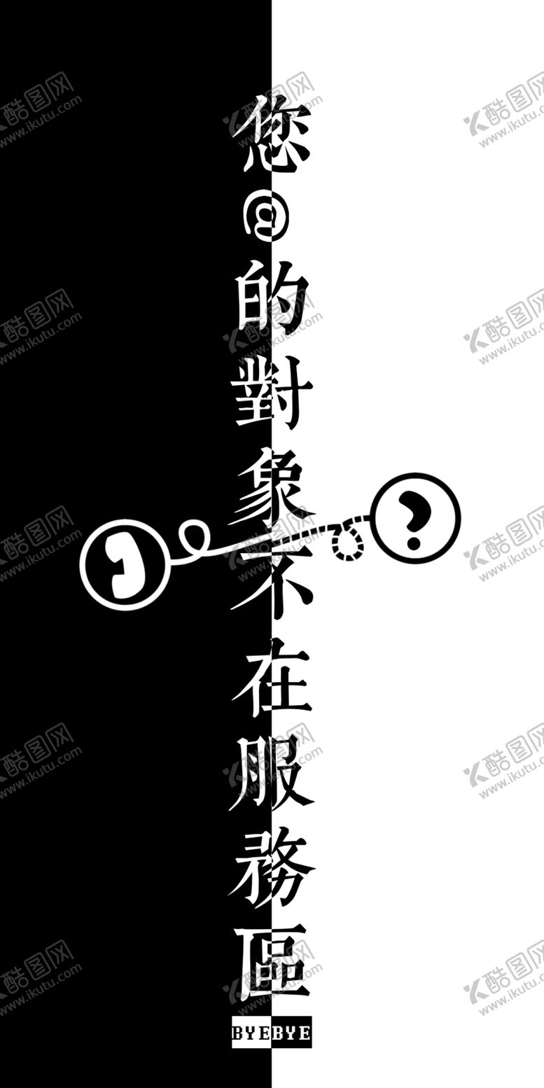 编号：57799707042122474838【酷图网】源文件下载-个性潮牌文字浮雕图层手机壳