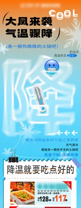 餐饮产品展示图长图