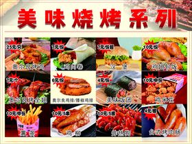 美味烧烤鸡肉卷肉肠薯条汉堡