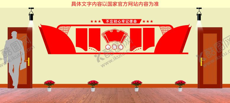 编号：86975902121128317427【酷图网】源文件下载-党建文化墙