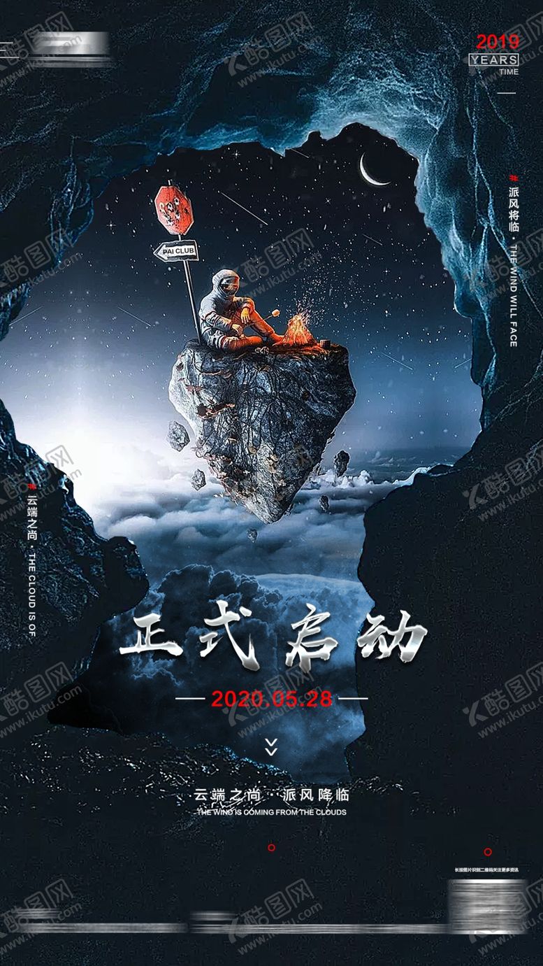 编号：46273010101910412326【酷图网】源文件下载-酒吧海报