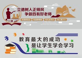 形象墙模板