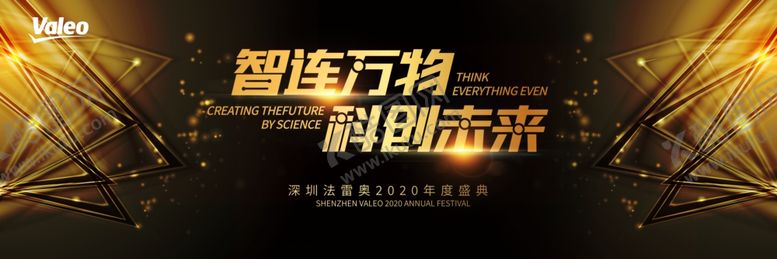 编号：44383809261310216596【酷图网】源文件下载-科技未来