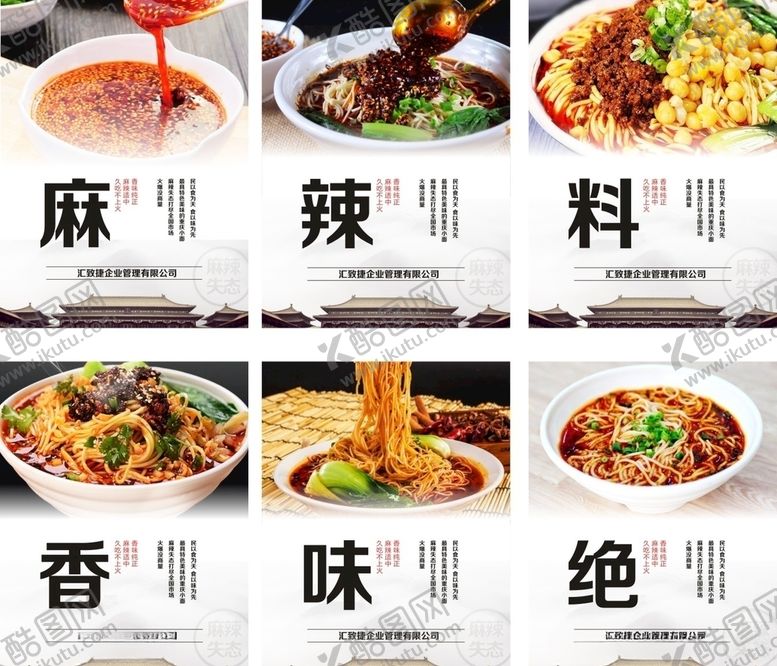 编号：87337807141054574050【酷图网】源文件下载-面馆