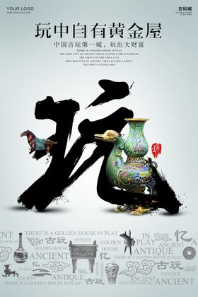 中国风海报