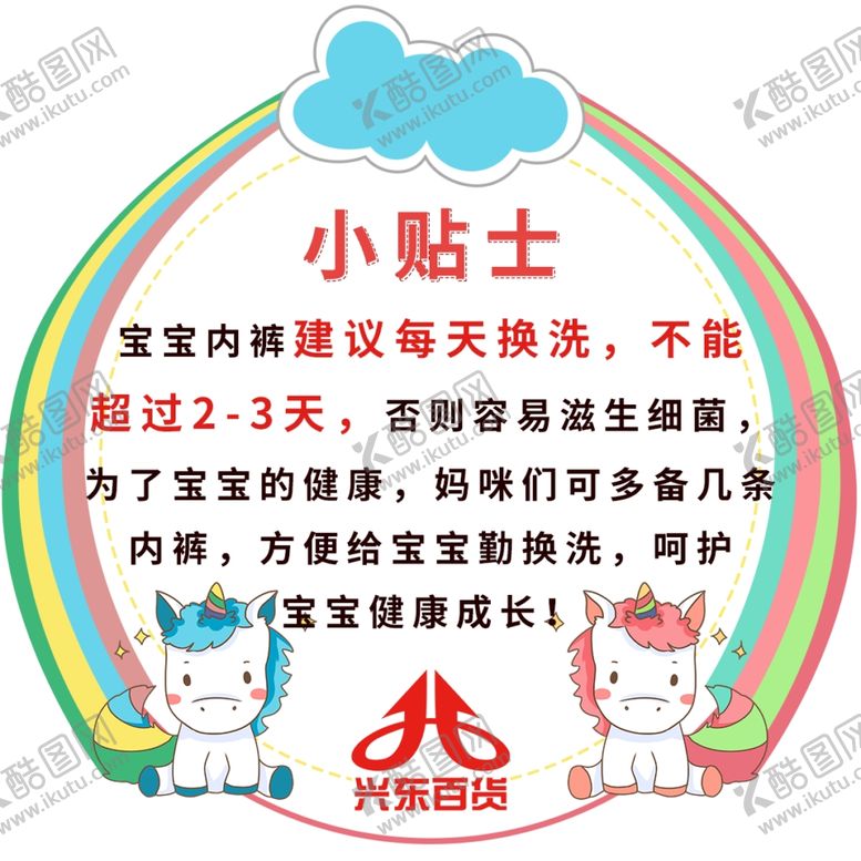 编号：45346407030756108260【酷图网】源文件下载-跳跳卡