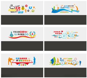 企业活动区域文化背景墙