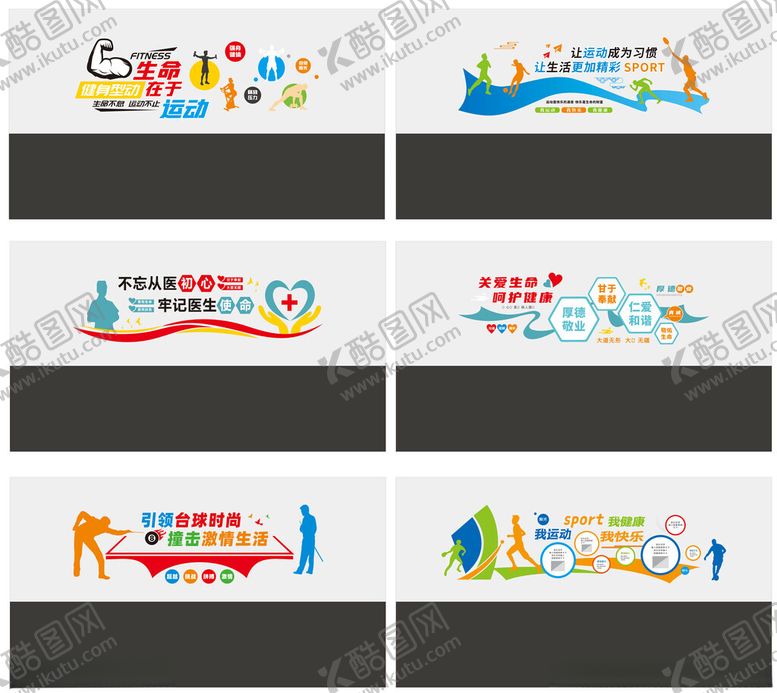 编号：94007904050024087956【酷图网】源文件下载-企业活动区域文化背景墙