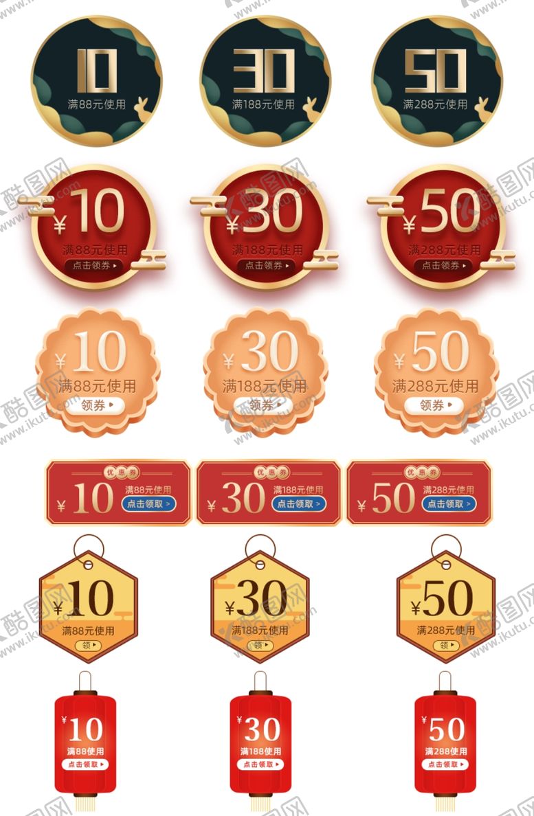 编号：10265309231353046615【酷图网】源文件下载-标签